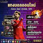 ทาง เข้า ยู ฟ่า bet